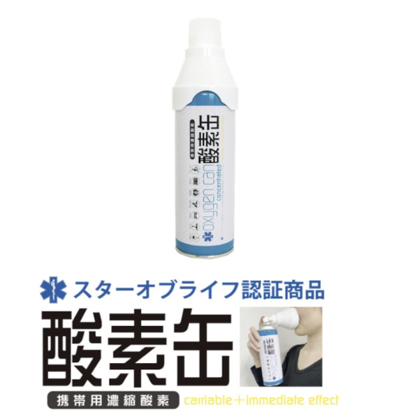 酸素缶 5リットル　12本セット